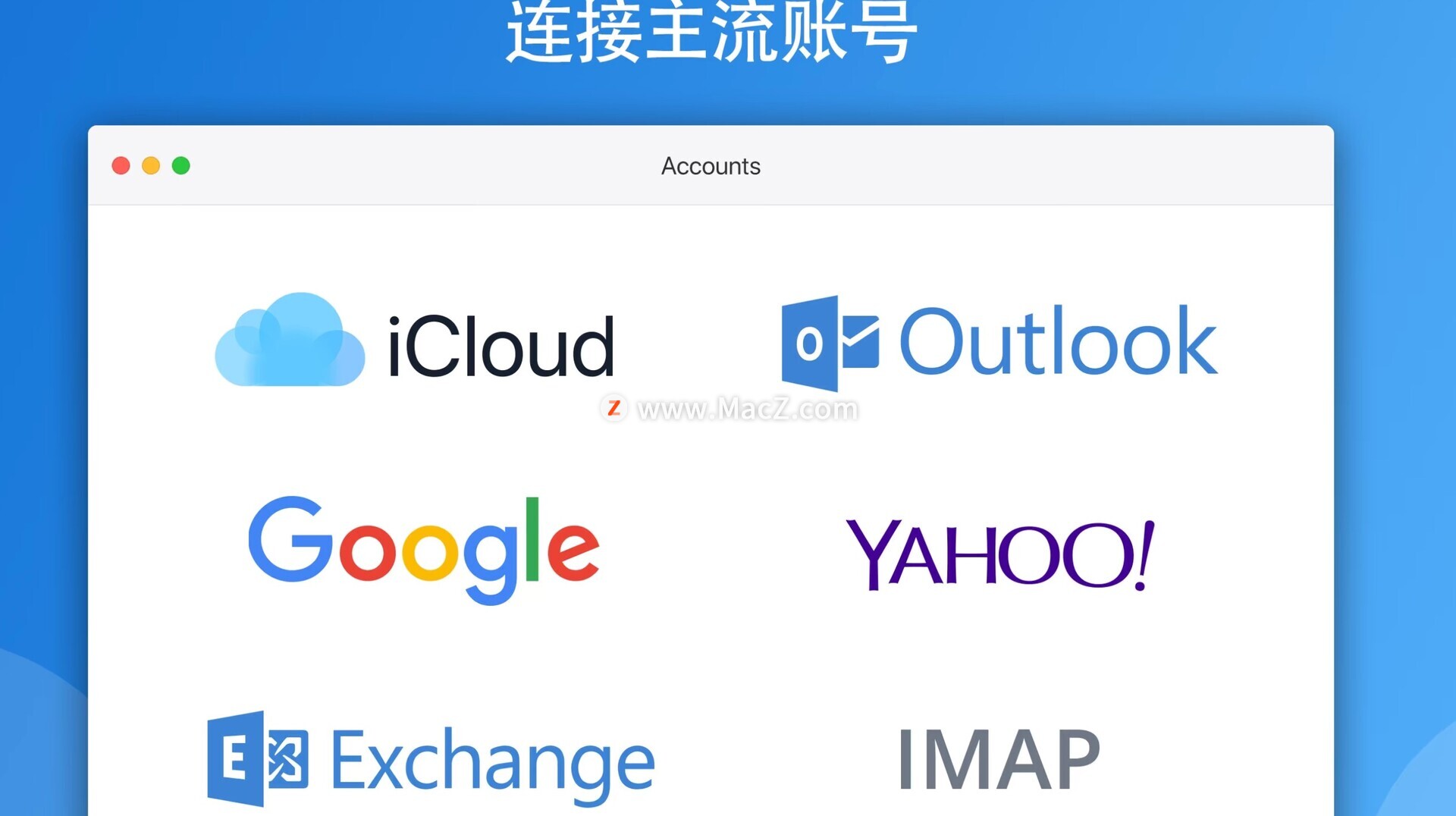 mac郵件客戶端重置windows郵件客戶端-第1張圖片-太平洋在線下載 mac郵件客戶端重置windows郵件客戶端-第1張圖片-太平洋在線下載
