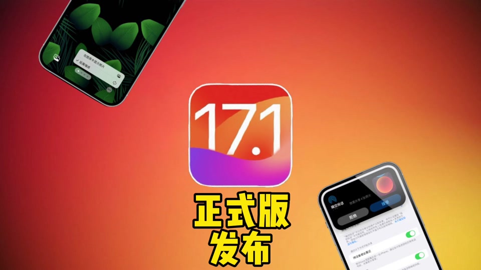 怎樣更新蘋果開發版蘋果手機版本太低無法更新怎么辦-第2張圖片-太平洋在線下載