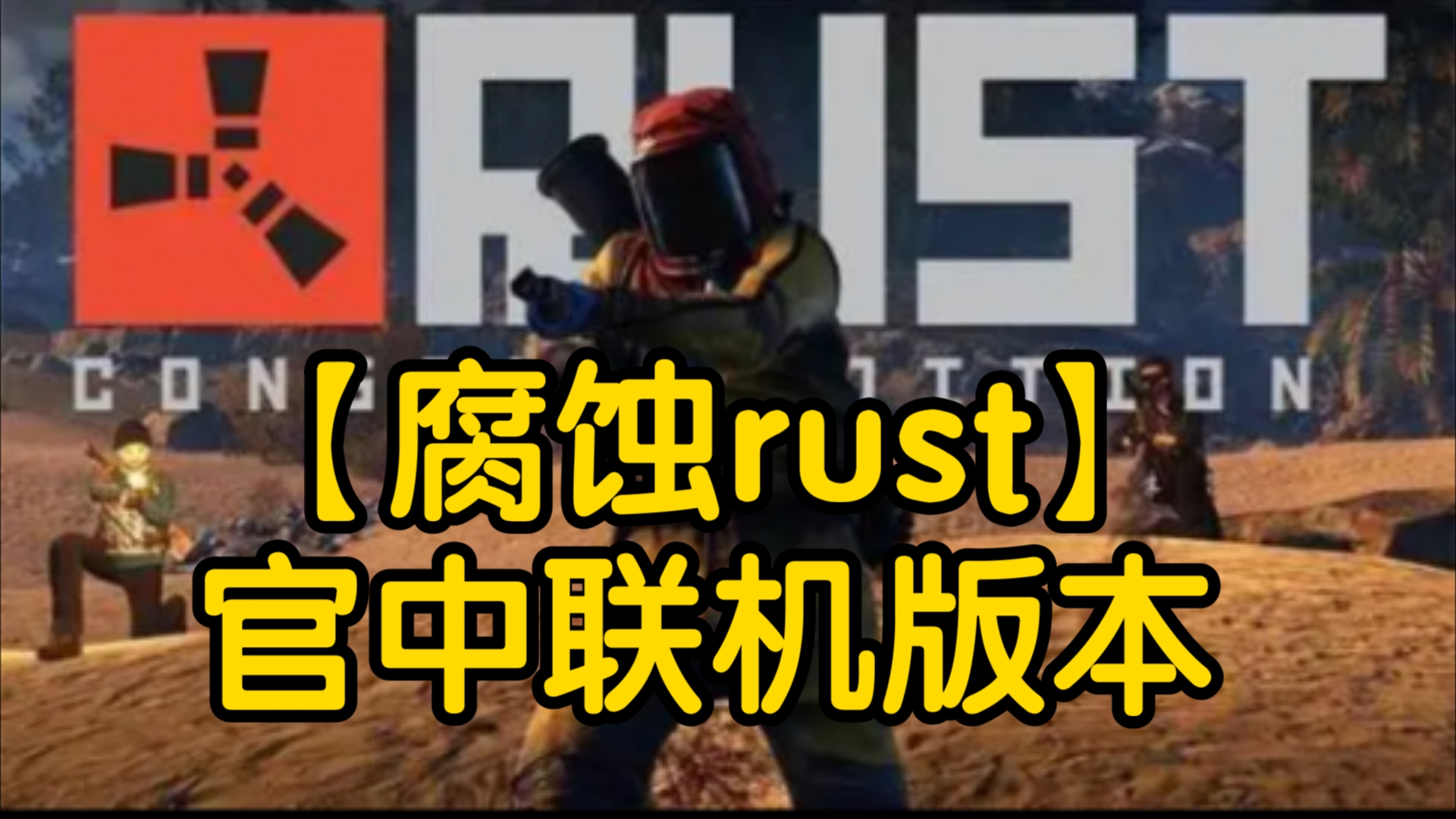 腐化游戲安卓版松瀑鎮游戲安卓漢化版