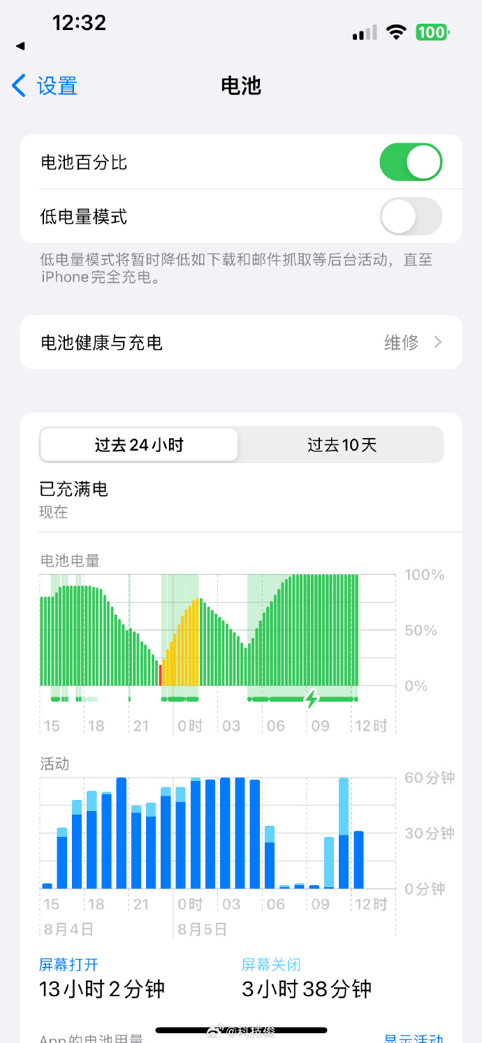 安卓版電池健康電池壽命檢測app-第2張圖片-太平洋在線下載