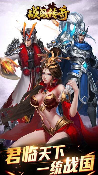 分封戰國手機版下載蘋果蘋果手機怎么下載三國戰紀單機版