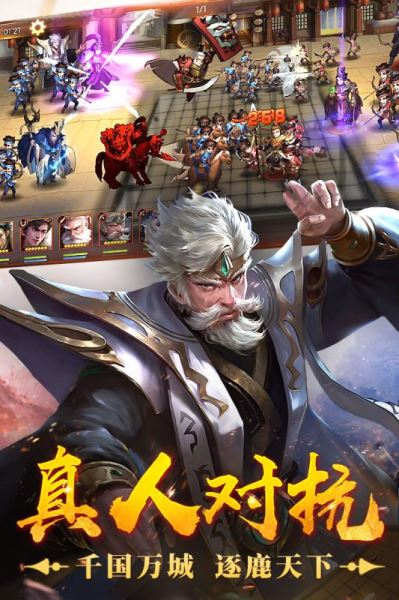 分封戰(zhàn)國手機版下載蘋果蘋果手機怎么下載三國戰(zhàn)紀單機版-第2張圖片-太平洋在線下載