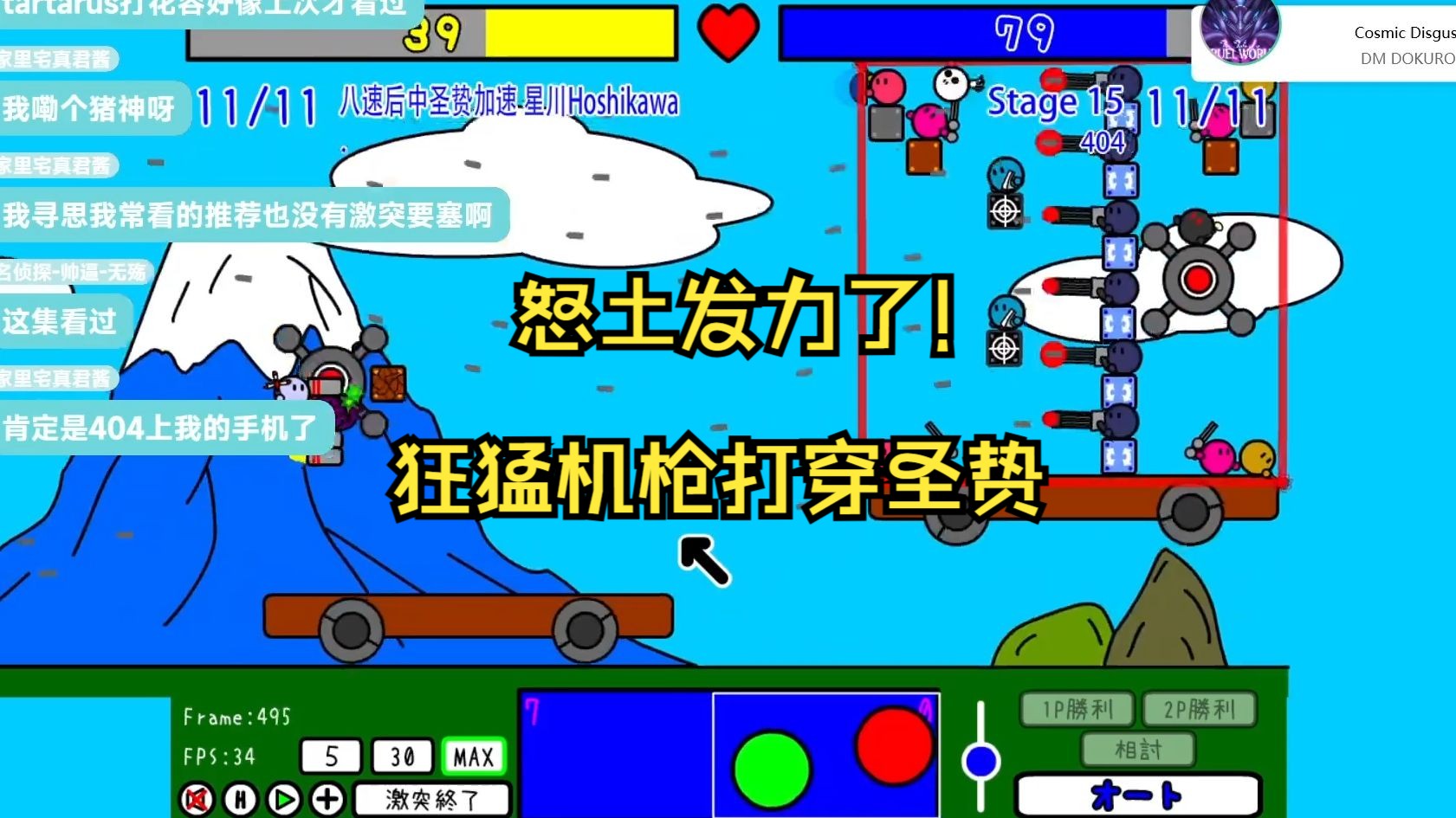 激突要塞3安卓版激突要塞3無敵版下載