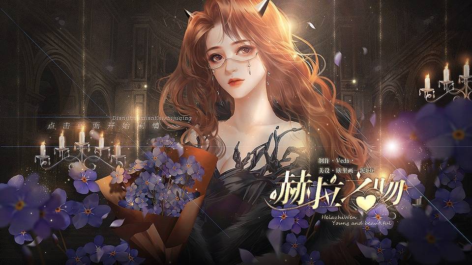 逆襲之剩女重生手機版逆襲之剩女重生攻略大一養成