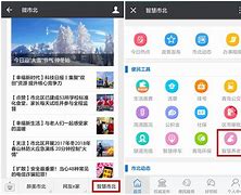 智慧青島蘋果版下載青島智慧人社蘋果免費下載