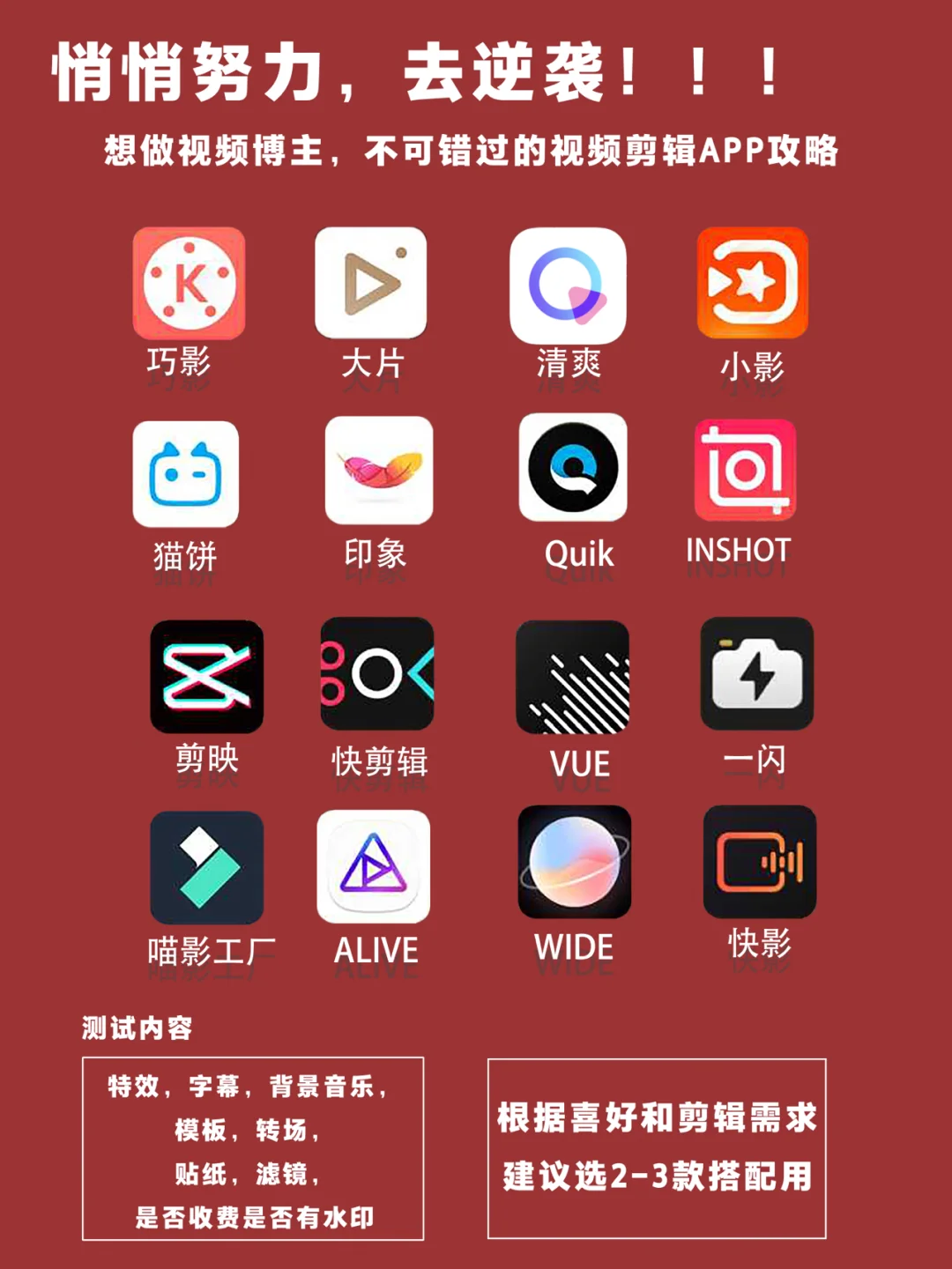 巧影破解版蘋果版巧影破解版無水印舊版本