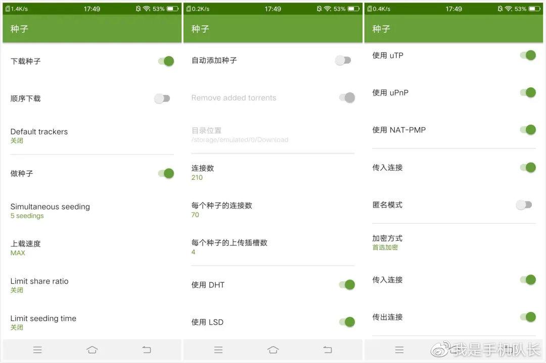 idm安卓版教程idm中文下載器教程詳細(xì)步驟