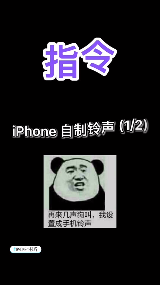 蘋果版狗叫鈴聲個性化蘋果手機鈴聲