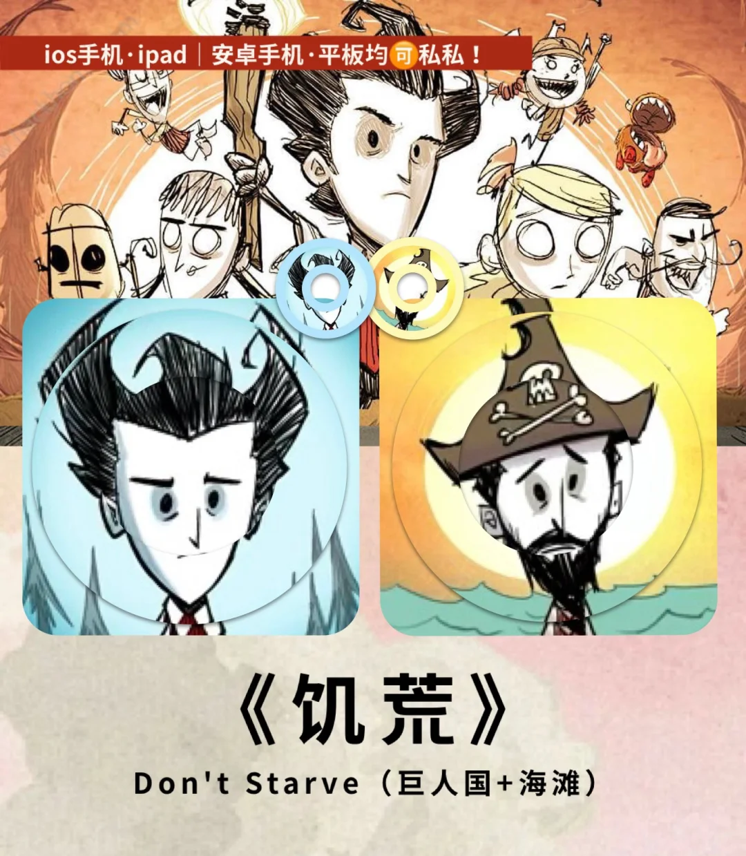 饑荒安卓版版本饑荒年我囤貨養了個古代男友