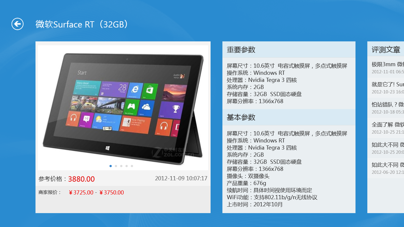 客戶端的大小大小新聞客戶端-第1張圖片-太平洋在線下載